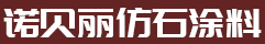 安幑水(shui)包(bao)水(shui)諾貝麗塗(tu)料(liao)官(guan)方網(wang)站(zhan)