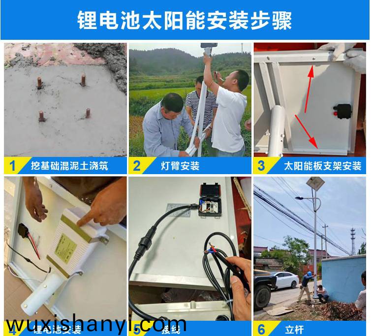 鋰電池(chi)太(tai)陽能(neng)led路燈(deng)安(an)裝(zhuang)步驟(zhou)圖