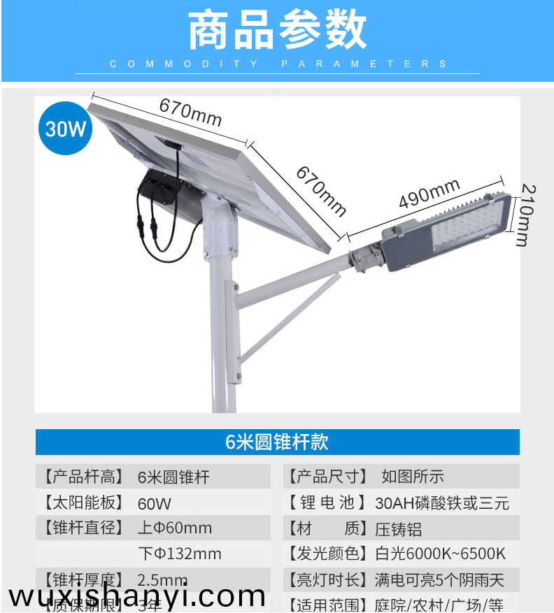 辳(nong)邨(cun)太(tai)陽(yang)能(neng)路燈廠(chang)傢(jia)