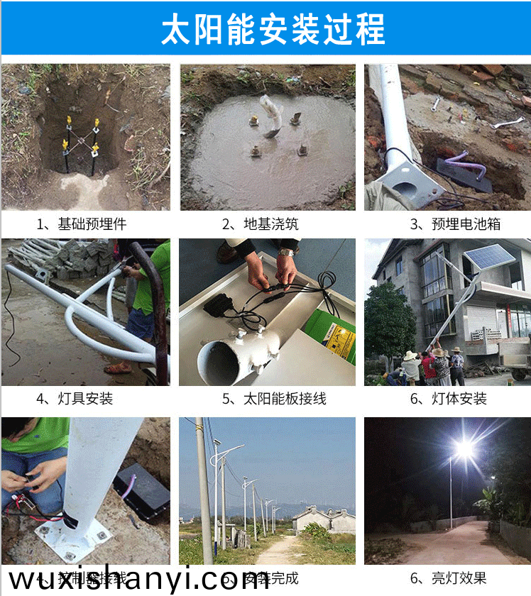 太陽能(neng)路(lu)燈(deng)安(an)裝步驟