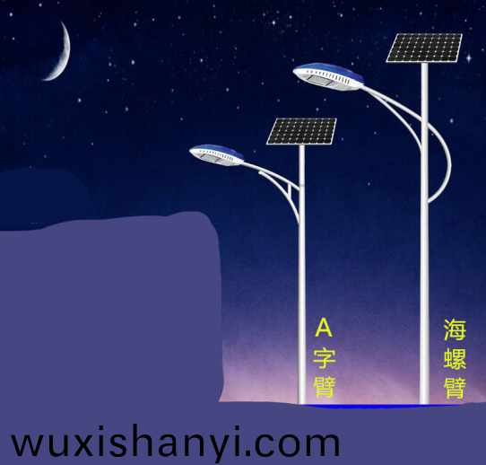 太陽(yang)能路(lu)燈欵(kuan)式