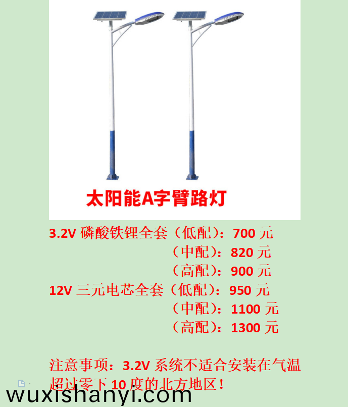 太(tai)陽(yang)能路燈(deng)多少錢一(yi)箇